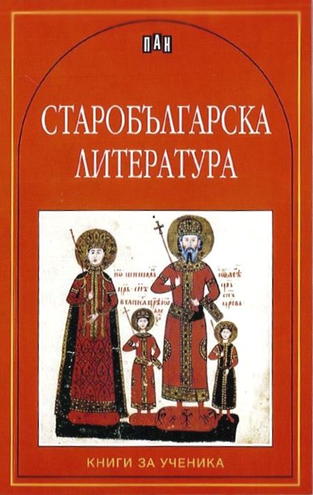Старобългарска литература