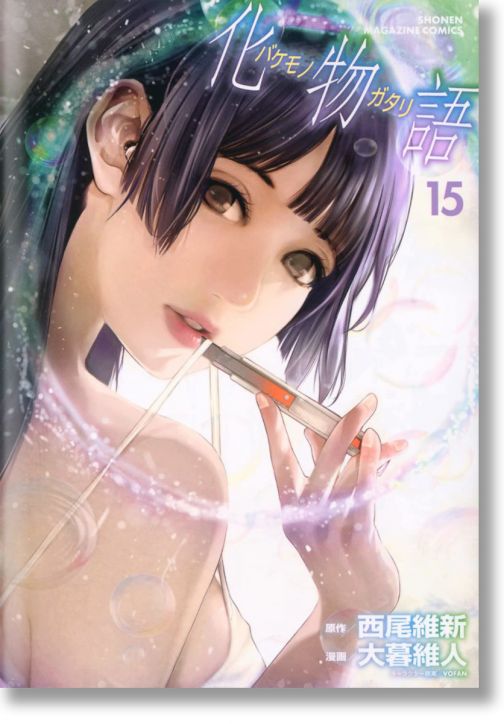 Bakemonogatari, Vol. 15