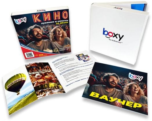 Ваучер за преживяване BOXY - Кино, пуканки и напитка за двама