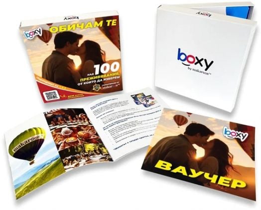 Ваучер за преживяване BOXY - Обичам те