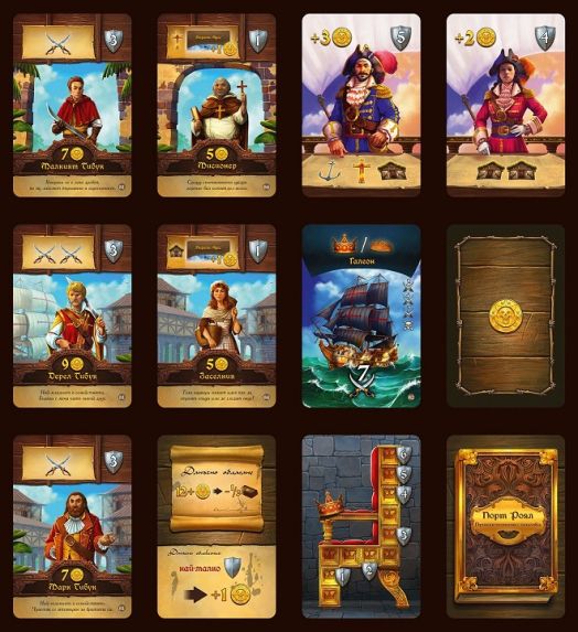 Настолна игра Порт Роял: Голяма кутия