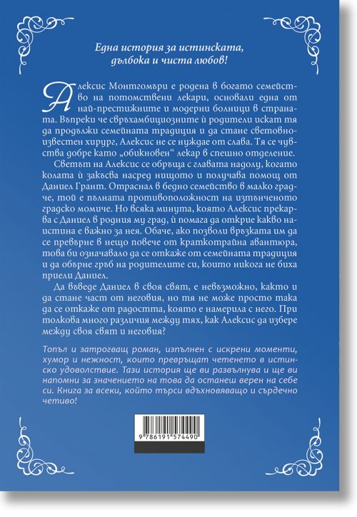 Част от твоя свят