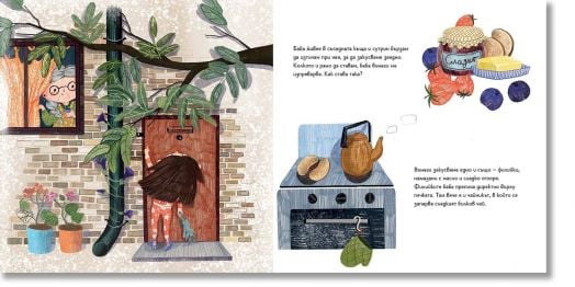 Вяра на баба Вера