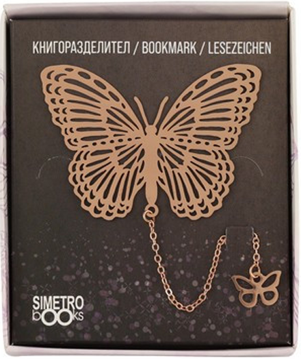 Метален книгоразделител Book Time - Пеперуда