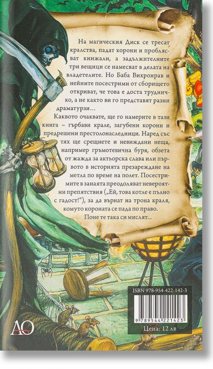 Посестрими в занаята, ново издание