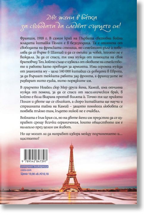 Порцеланова луна