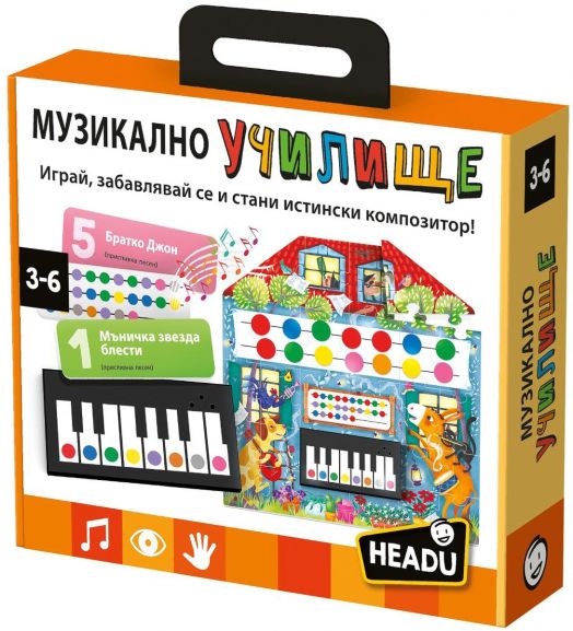 Образователна игра Headu - Музикално училище