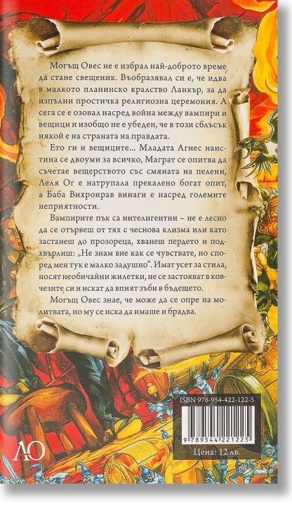 Захапи за врата, ново издание