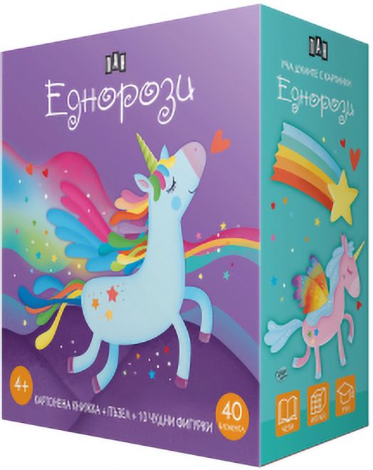 Уча думите с картинки. Еднорози