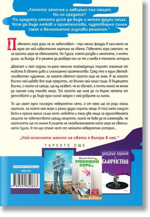 Моите приятели