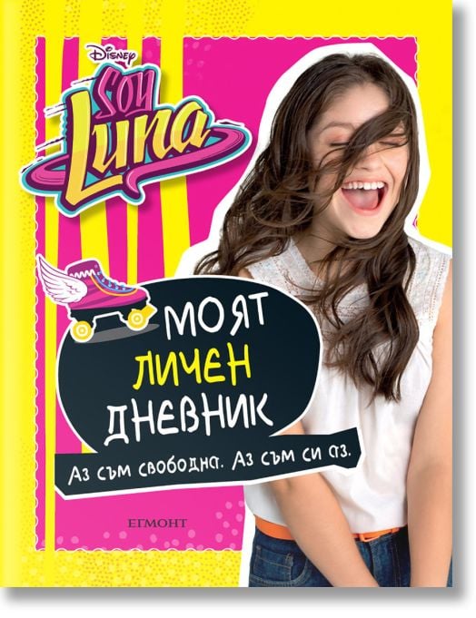 Soy Luna: Моят личен дневник