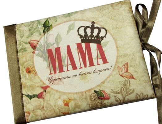 Луксозна картичка - Кралица майка