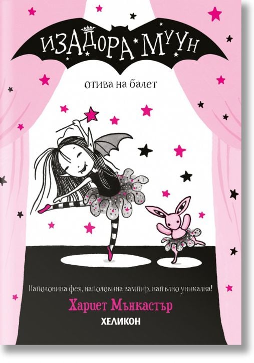 Изадора Муун отива на балет, книга 4