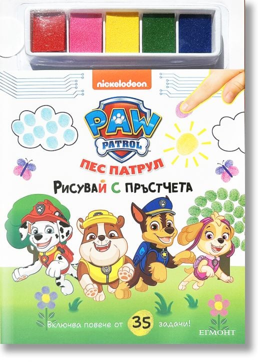 Рисувай с пръстчета: Пес Патрул