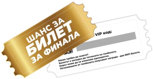 Ваучер за преживяване BOXY - Къщата на инфлуенсърите