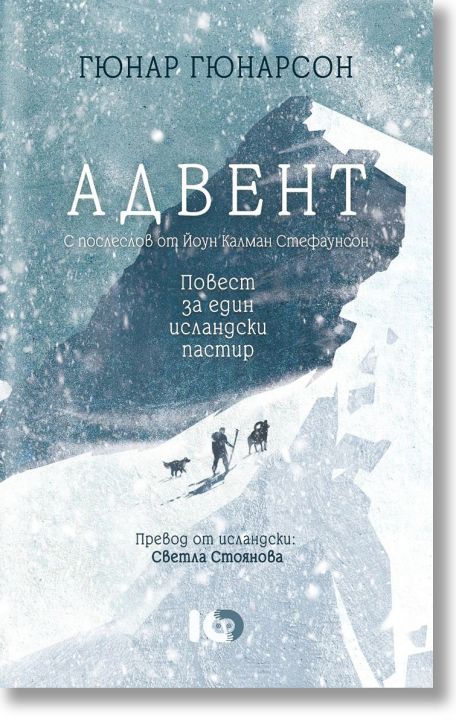 Адвент