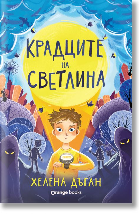 Крадците на светлина