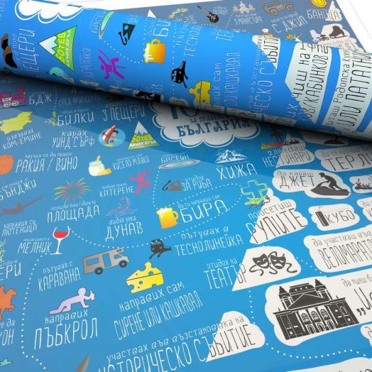 Скреч постер Шантаво - 100 неща за правене в България