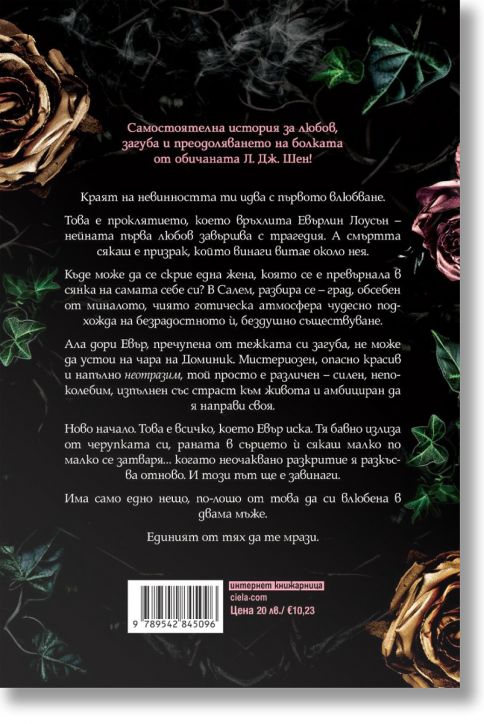 Неотразимите Грейвс