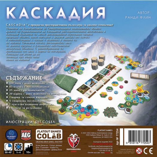 Настолна игра: Каскадия