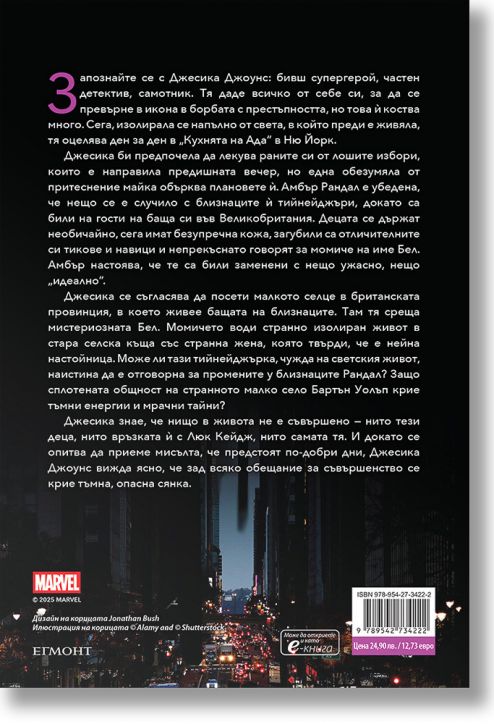 Разчупване на мрака