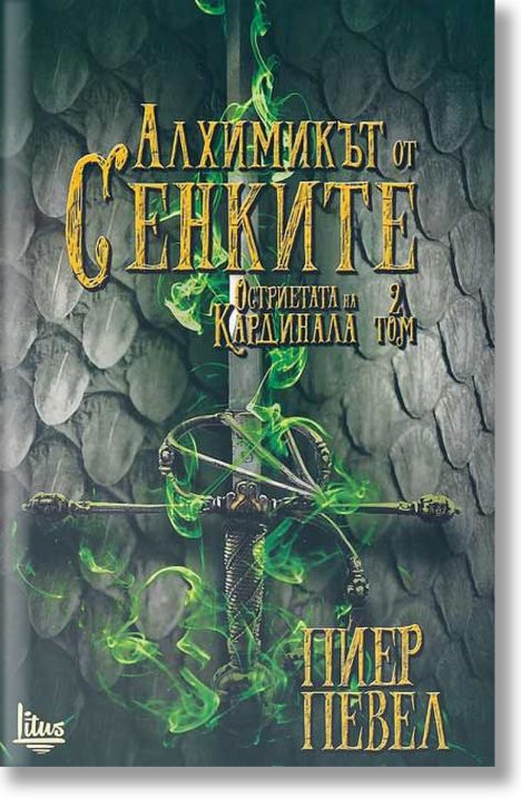 Остриетата на Кардинала, том 2: Алхимикът от сенките