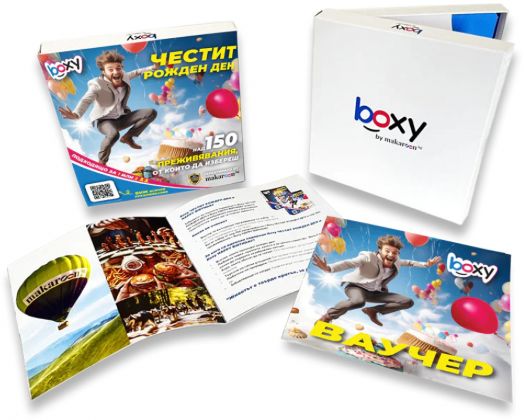 Ваучер за преживяване BOXY - Честит Рожден ден
