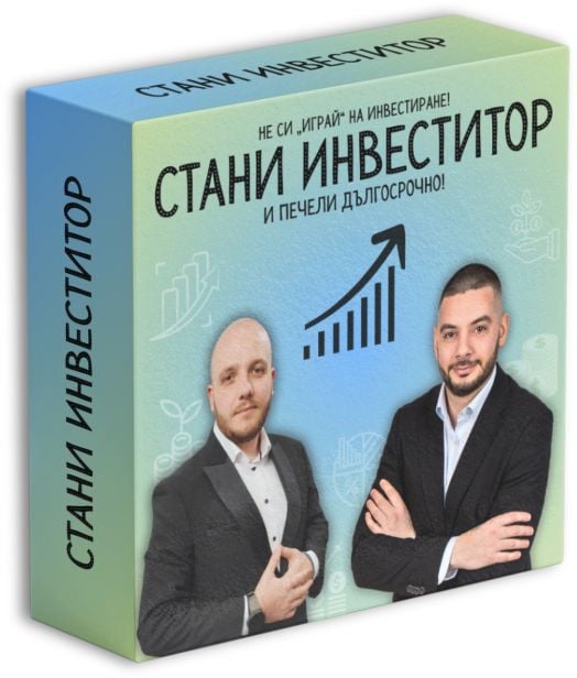 Образователна игра с карти: Стани инвеститор