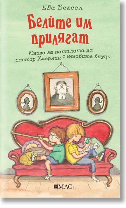 Белите им прилягат