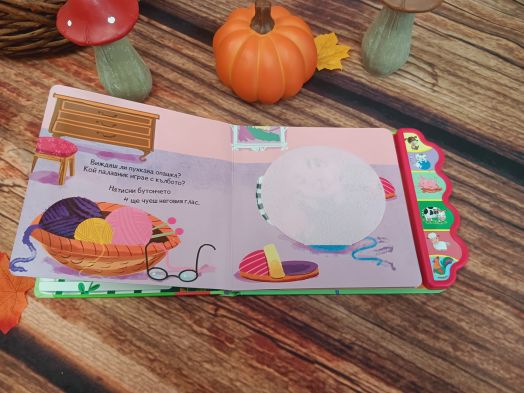 Как животните говорят?: Куче