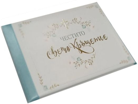 Луксозна картичка за кръщене - Пролет