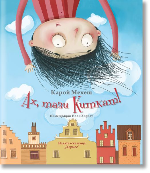 Ах, тази Киткат!