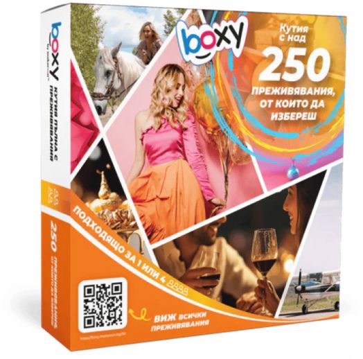 Ваучер за преживяване BOXY - Избор от над 250 преживявания