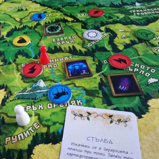 Настолна игра: Дръж се, Земьо!