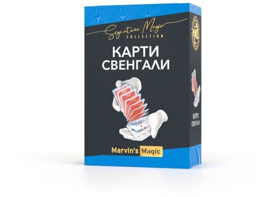 Магически комплект - Карти Свенгали