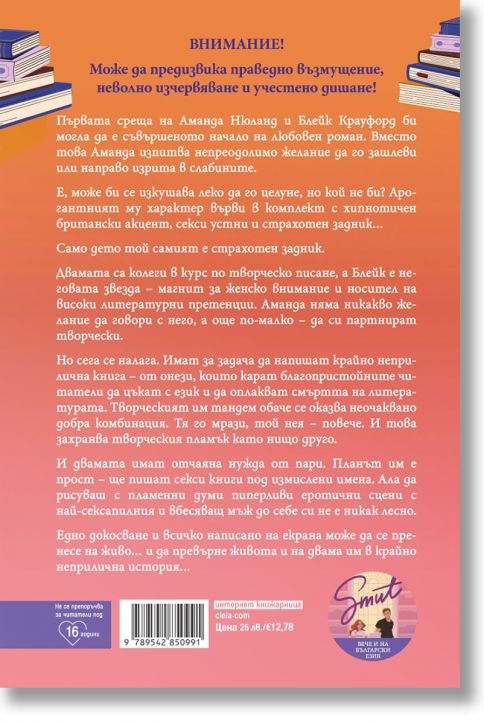 Неприлични книги