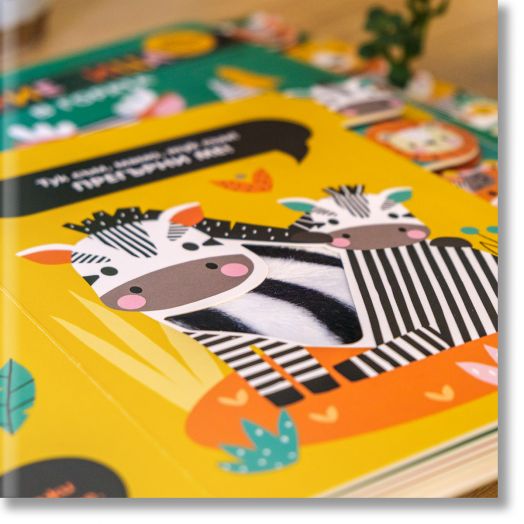 Докосни и намери: Криеница в саваната