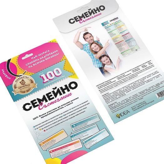 Игра Семейно състезание с над 100 предизвикателства