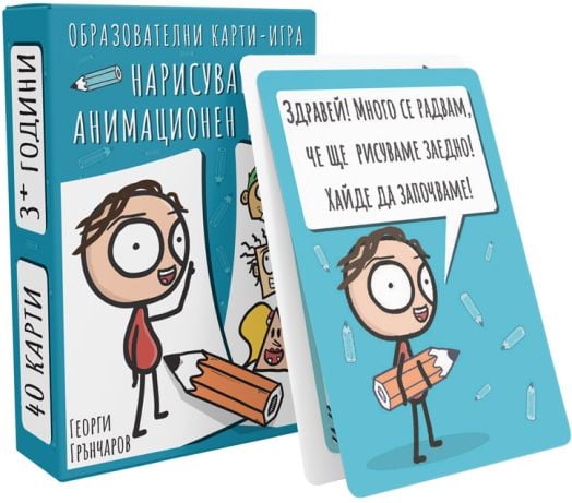 Нарисувай анимационен герой