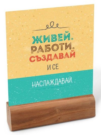 Комплект с табелки - Действай!, 18 бр.