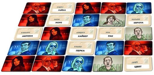 Игра: Кодови имена