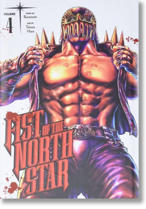 Fist Of The North Star, Vol. 4