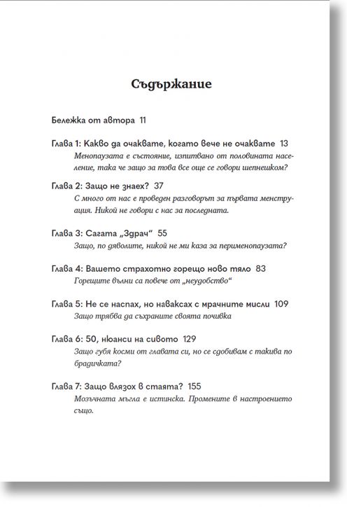 На гребена на горещите вълни