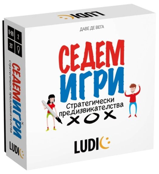 Настолна игра Ludic: Седем стратегичеки игри