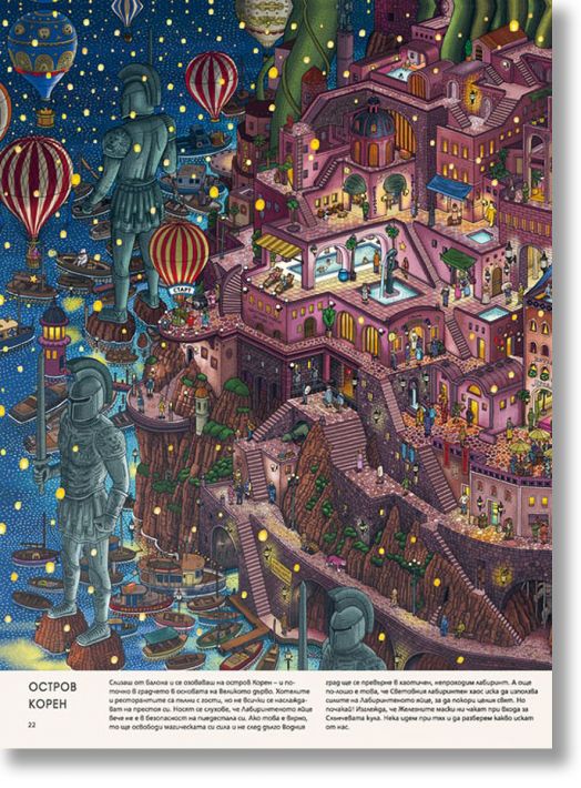 Детектив Пиер решава случая. Съкровището на Небесния замък