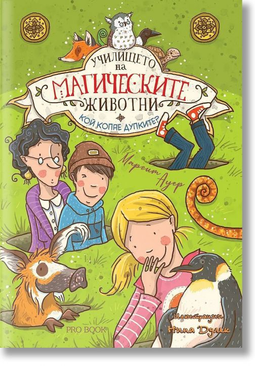 Училището на магическите животни, книга 2: Кой копае дупките?