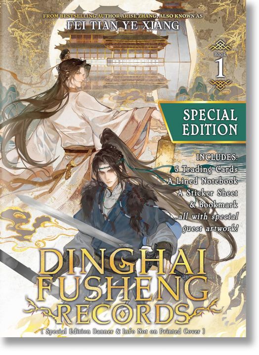 Dinghai Fusheng Records, Vol.1 (Special Edition)