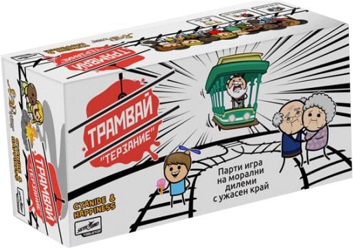 Настолна игра: Трамвай 