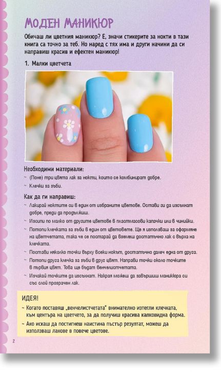 Студио за красота: Еднорози