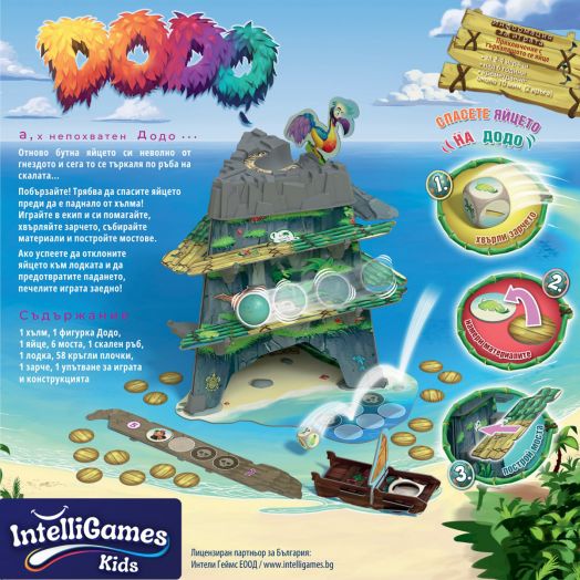 Детска настолна игра Додо